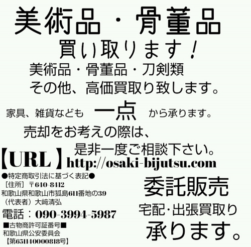 「ＴＳＵＢＵＲＡＹＡジャングル」販促用Ａ４サイズチラシ（非売品・新品・２００３） m39395241700_1.jpg?1745232328