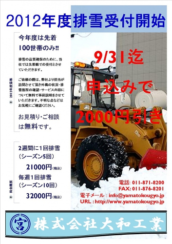 1シーズン5回程使用のみ （5/6（土）G大阪戦｜ファンクラブブース実施 
