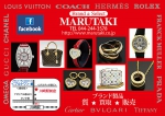 Brand & Select MARUTAKI【ブランド & セレクト 丸滝】
