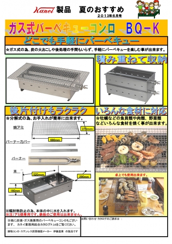 伊藤産業株式会社 桑名支店 0594 22 7625 三重県 ガス器具 ネットチラシ 0594 22 7625 1