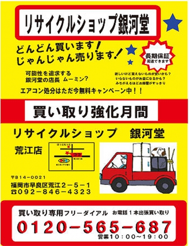 リサイクルショップさま確認用 大阪市旭区】人気のリサイクルショップ、「Reuse Box 温故知新