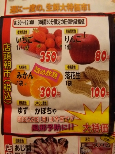 大杉店 03 3654 9634 東京都 スーパーマーケット ネットチラシ 03 3654 9634 0