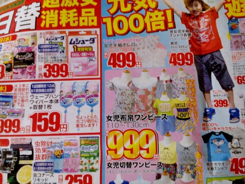 ジャパン枚方長尾店 072 866 4422 大阪府 ディスカウントショップ