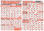 やましろや／東　店