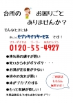 台所のお困りごとありませんか？