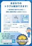 水回りのトラブル解決できます