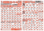 やましろや／笠懸店