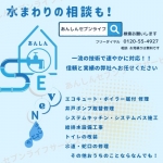 あんしんセブンライフサービス