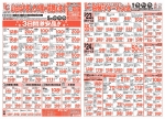 やましろや／笠懸店