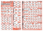 やましろや／本庄店
