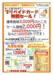 大型コインランドリー　マンマチャオ上七軒店