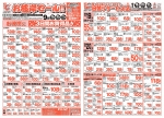 お彼岸セール！！
