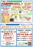 大型コインランドリー　マンマチャオ上七軒店