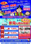 日の丸サービス