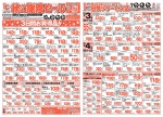 やましろや／韮塚店