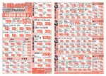 やましろや／連取店