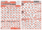 やましろや／韮塚店