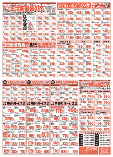 Yama_shop 　3点まとめ買い　時間指定29〜21時 Yama_shop 3点まとめ買い 時間指定29〜21時 Yama_shop 3点まとめ買い