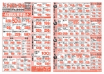 やましろや／連取店