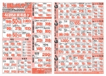 生鮮品ならやましろや