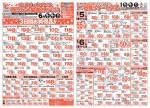 やましろや／韮塚店