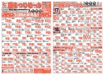 やましろや／連取店