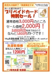 大型コインランドリー　マンマチャオ上七軒店