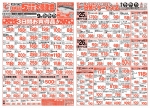 新本庄店５周年記念大感謝祭