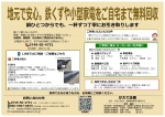 地元で安心。鉄くずや小型家電をご自宅まで無料回収
