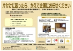 片付けにこまったら、かえで企画にお任せください