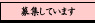 �罸���Ƥ��ޤ�